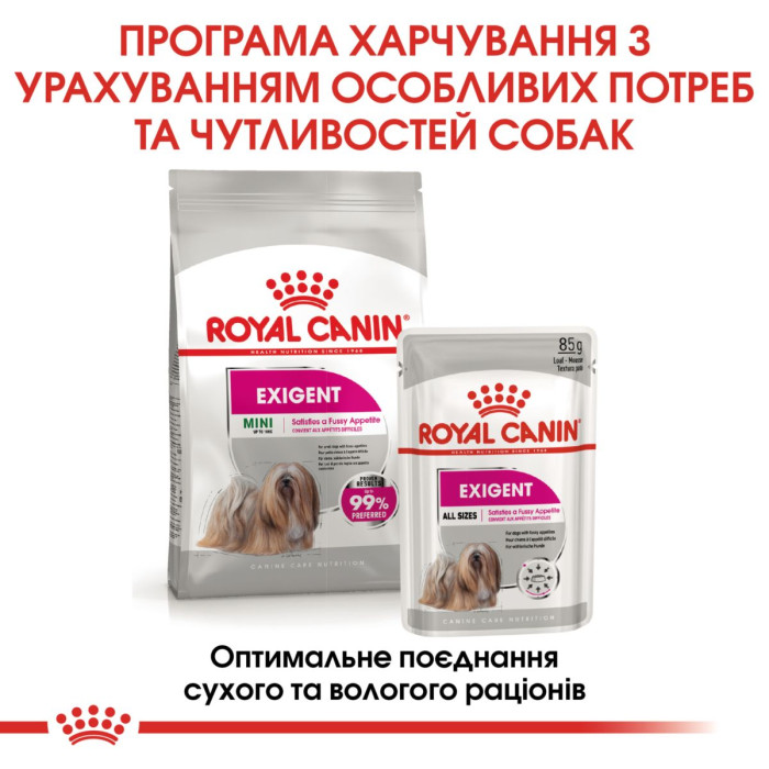 Влажный корм Royal Canin Exigent для малых собак (до 10 кг) привередливых к корму (паштет), 85 г