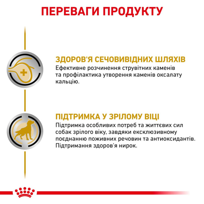 Паштет Royal Canin Urinary S/O Ageing7+ для собак старше 7 лет, 85 г