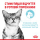 Консерви Royal Canin SENSORY FEEL in gravy (шматочки в соусі) для дорослих котів, що стимулює смакові рецептори для розпізнавання унікальних текстур, 85 г
