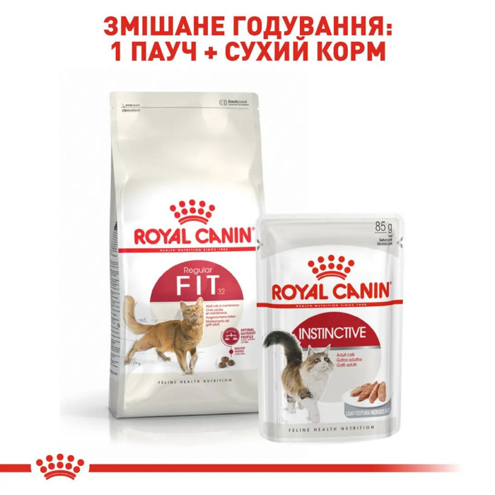 Корм Royal Canin Fit 32 для дорослих кішок віком від 12 місяців до 7 років з нормальною активністю, які бувають на вулиці 10кг