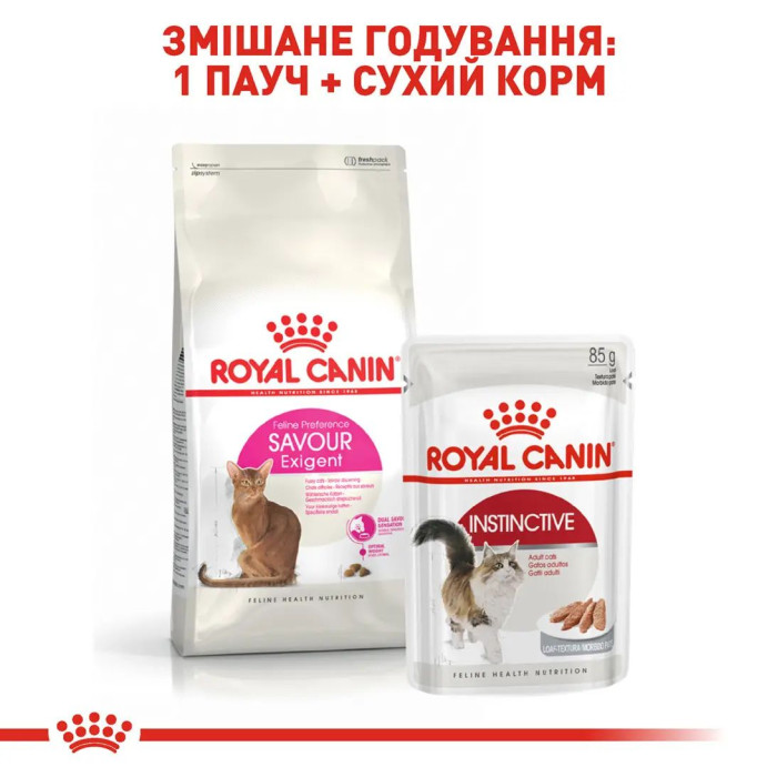 Корм Royal Canin Exigent Savour для котів 1-7 років, вибагливих до смакових якостей раціону 0,4 кг