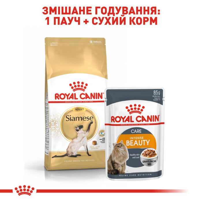 Корм Royal Canin Siamese Adult для кішок породи сіамська у віці старше 12 місяців, 10кг