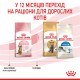 Корм Royal Canin Kitten Sterilised для стерилізованих кошенят віком від 6 до 12 місяців 3,5 кг