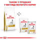 Корм Royal Canin Urinary S/O для собак при лікуванні та профілактиці сечокам'яної хвороби (струвіти, оксалати), 2 кг