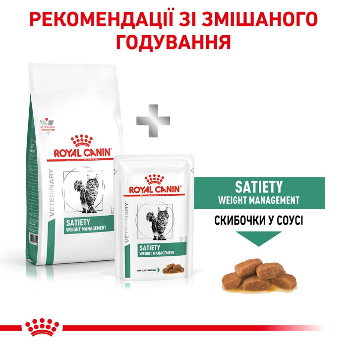 Корм Royal Canin Urinary S/O Feline для розчинення струвітів та запобігання їх повторному утворенню 1,5кг