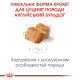 Корм Royal Canin Bulldog Puppy для щенков породы английский бульдог в возрасте 2-12 мес, 12 кг