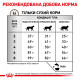 Корм Royal Canin Hepatic Feline для котів з порушеннями функцій печінки 2кг