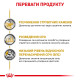 Паштет Royal Canin Urinary S/O для собак при захворюваннях нижніх сечовивідних шляхів, запобігання утворенню струвітних каменів, 410 г