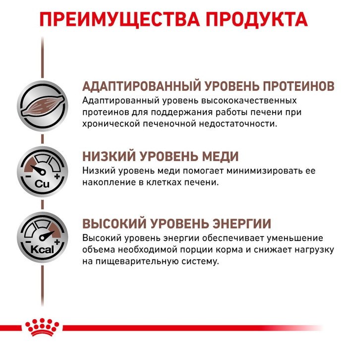 Вологий корм для собак Royal Canin Hepatic при хворобах печінки, 0,42 кг (10+2 шт у подарунок)