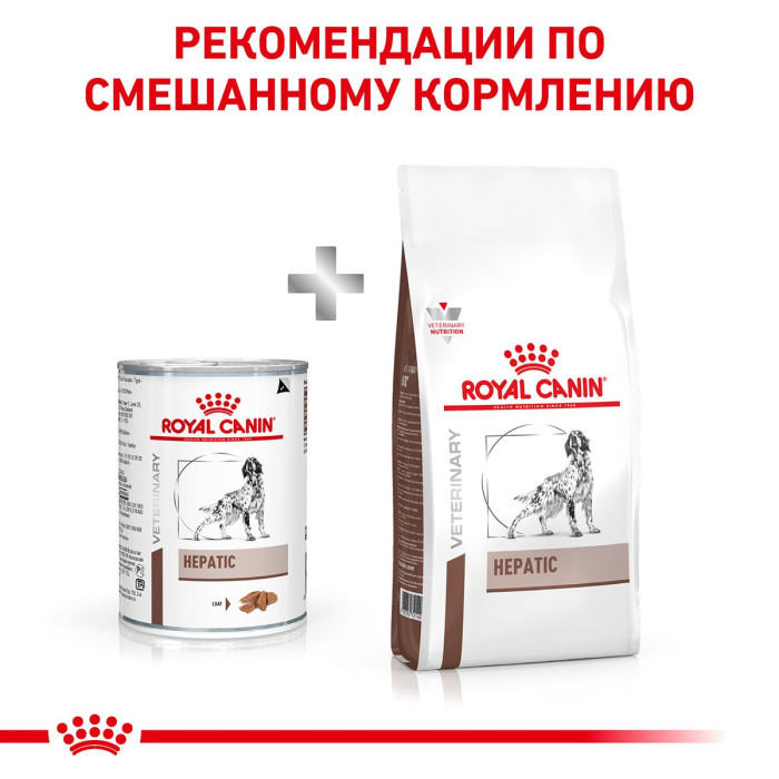 Вологий корм для собак Royal Canin Hepatic при хворобах печінки, 0,42 кг (10+2 шт у подарунок)