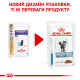 Консерви Royal Canin Sensitivity Control Feline для котів при небажаній реакції на корм, 85 г