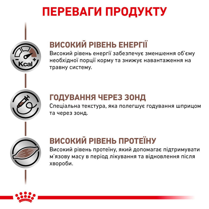 Консервований дієтичний корм Royal Canin Recovery для собак та котів, 0,195 кг