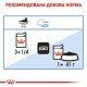 Консервы Royal Canin Ultra Light Care (кусочки в соусе) для кошек в возрасте от 1 года, склонных к набору веса, 85 г