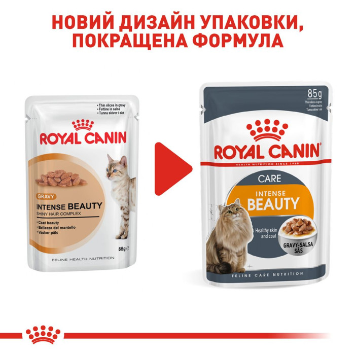 Консервы Royal Canin Intense Beauty Care in gravy (кусочки в соусе) для кошек в от 12 месяцев для поддержания здоровья кожи и шерсти, 85 г