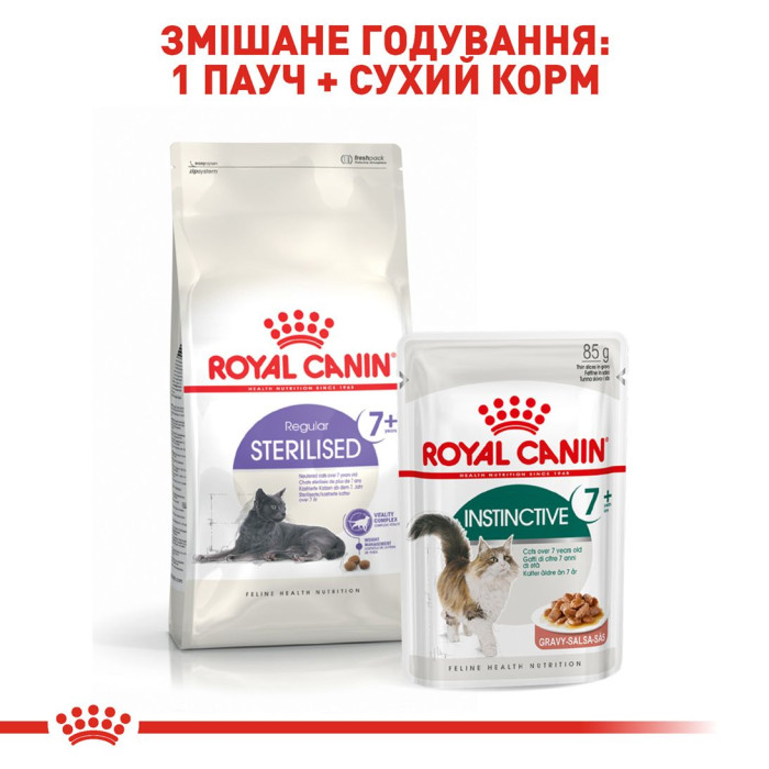 Консервы Royal Canin Instinctive 7+ (кусочки в соусе) для кошек старше 7 лет, 85 г