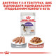 Консервы Royal Canin Sterilised wet in sause (кусочки в соусе) для стерилизованных котов в возрасте от 12 месяцев, 85г.