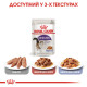 Консерви Royal Canin Sterilised in jelly (шматочки в желе) для стерилізованих котів від 12 місяців, 85г