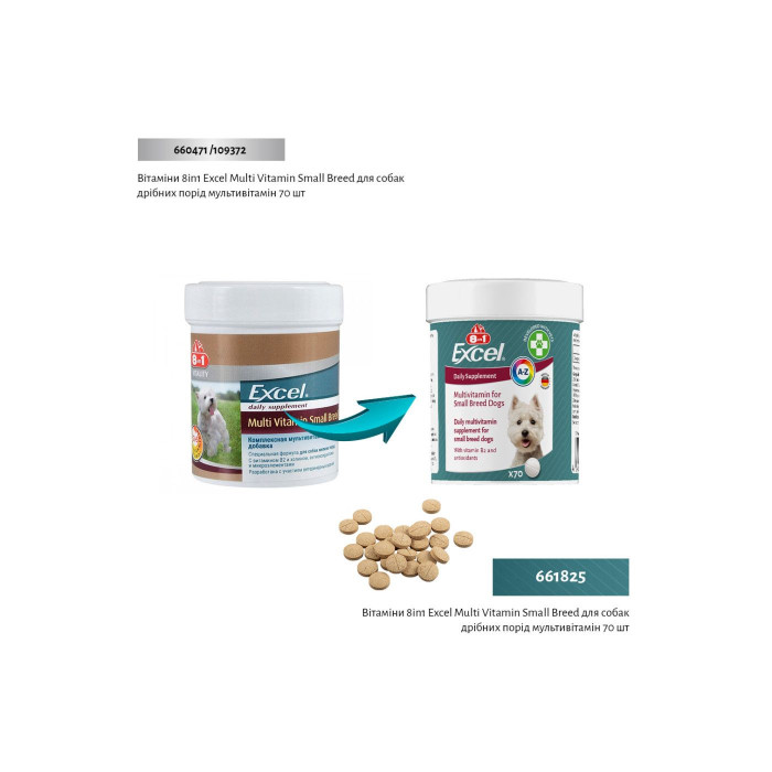 8in1 Excel Multi Vitamin Small Breed - мультивитамины (В2 и В4) для собак мелких пород 70 таб.