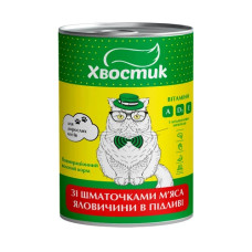 Повнораціонний вологий корм ХВОСТИК для дорослих кішок з кусочками м'яса яловичини в підливі, 415 г