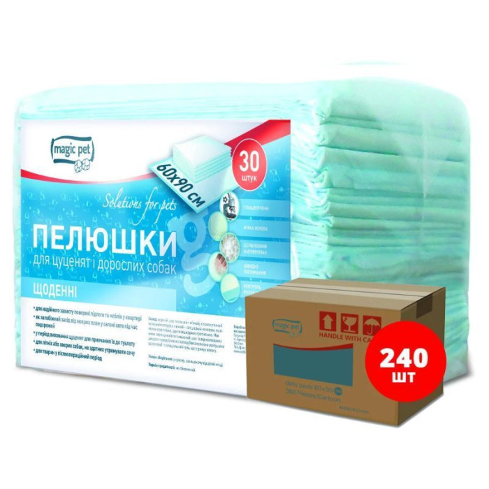 Пелюшки щоденні 60х90см, 240 шт