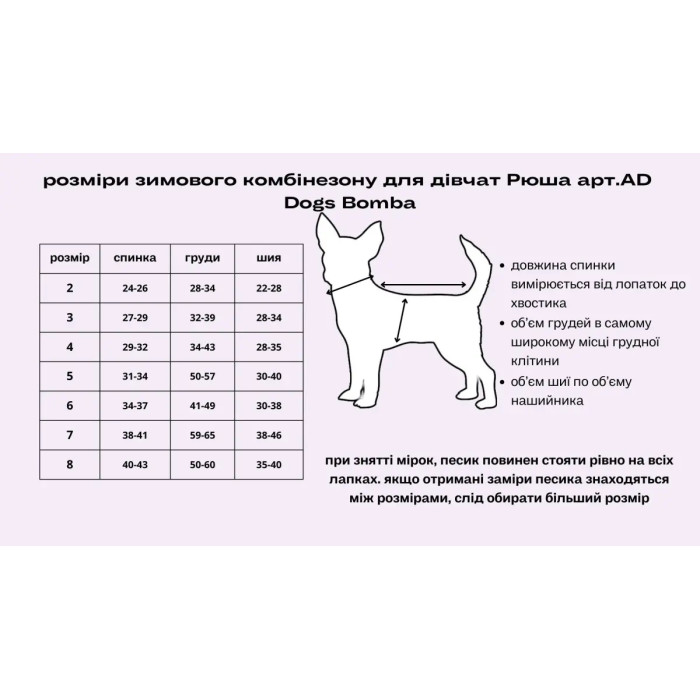 Зимний комбинезон для девочек рюша горошок AD-18
